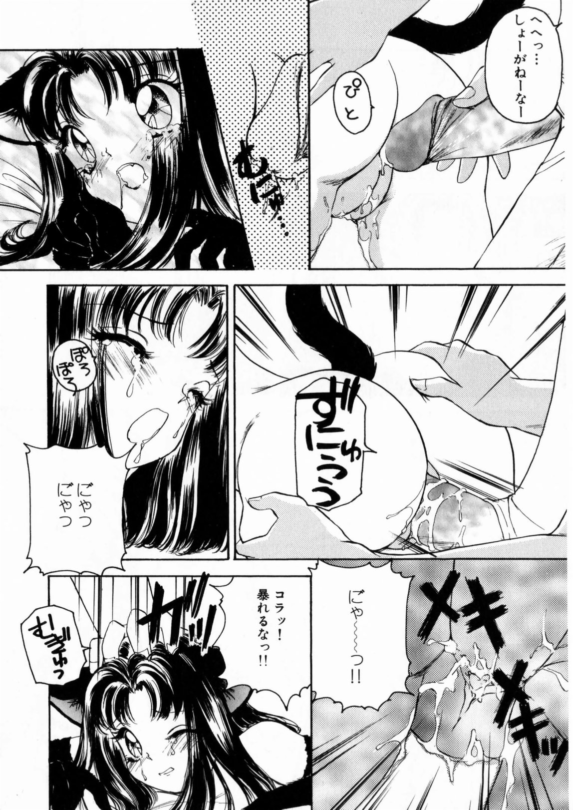 [The Amanoja9] ぴんくのぷにぷに