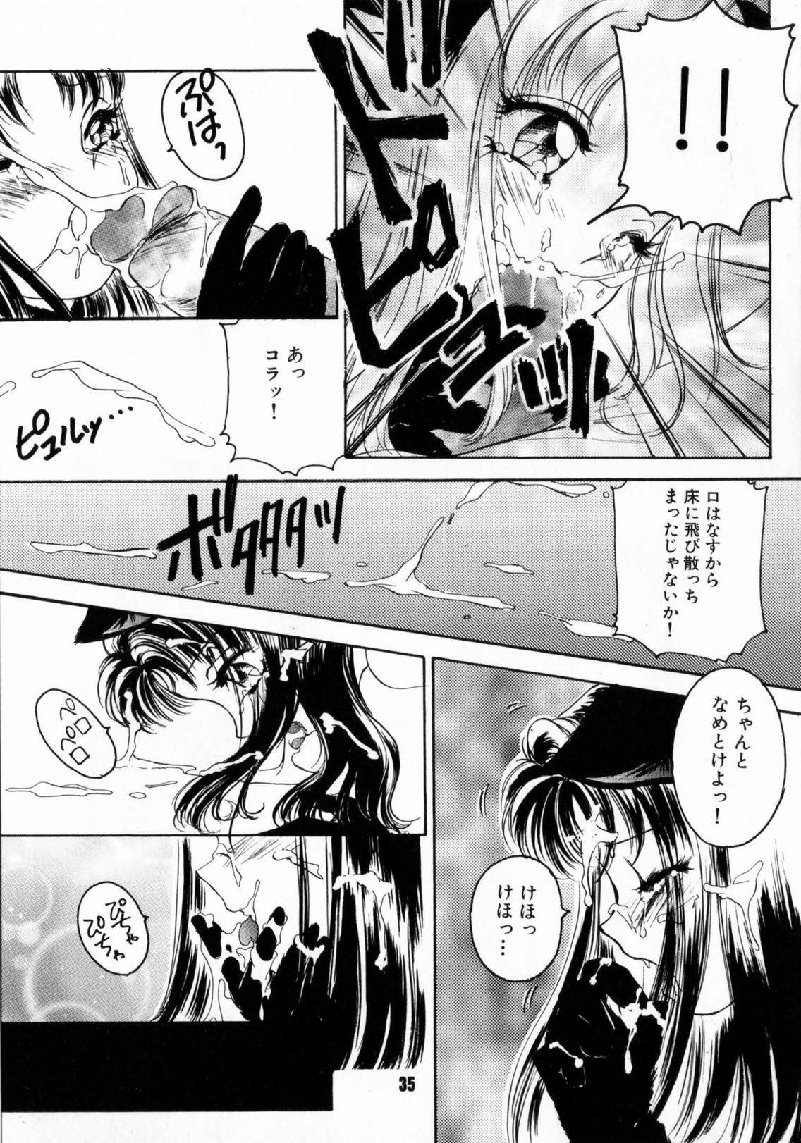 [The Amanoja9] ぴんくのぷにぷに