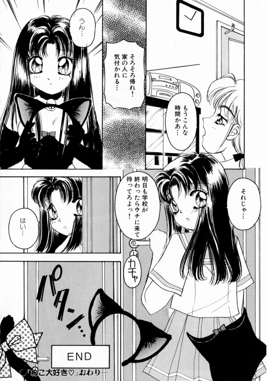 [The Amanoja9] ぴんくのぷにぷに