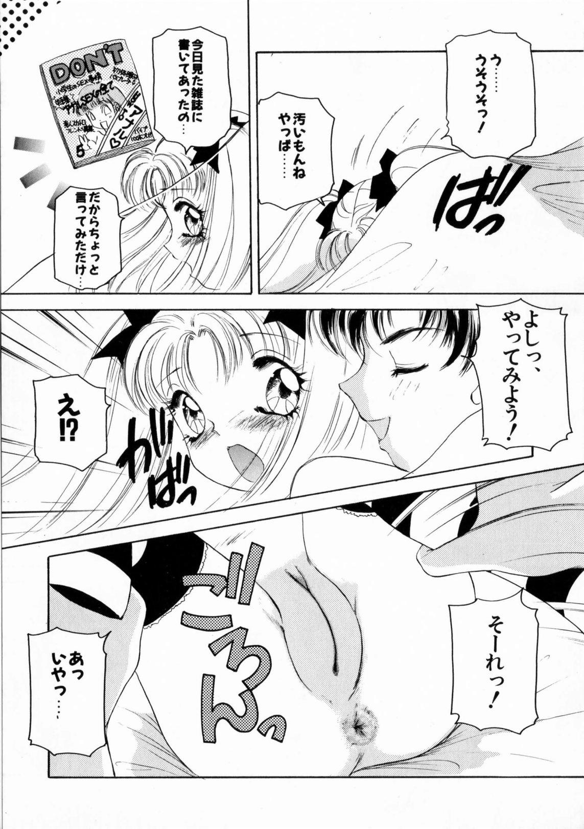 [The Amanoja9] ぴんくのぷにぷに