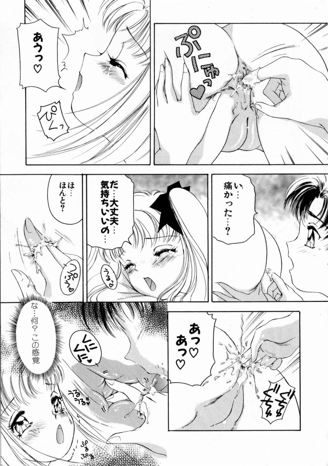 [The Amanoja9] ぴんくのぷにぷに