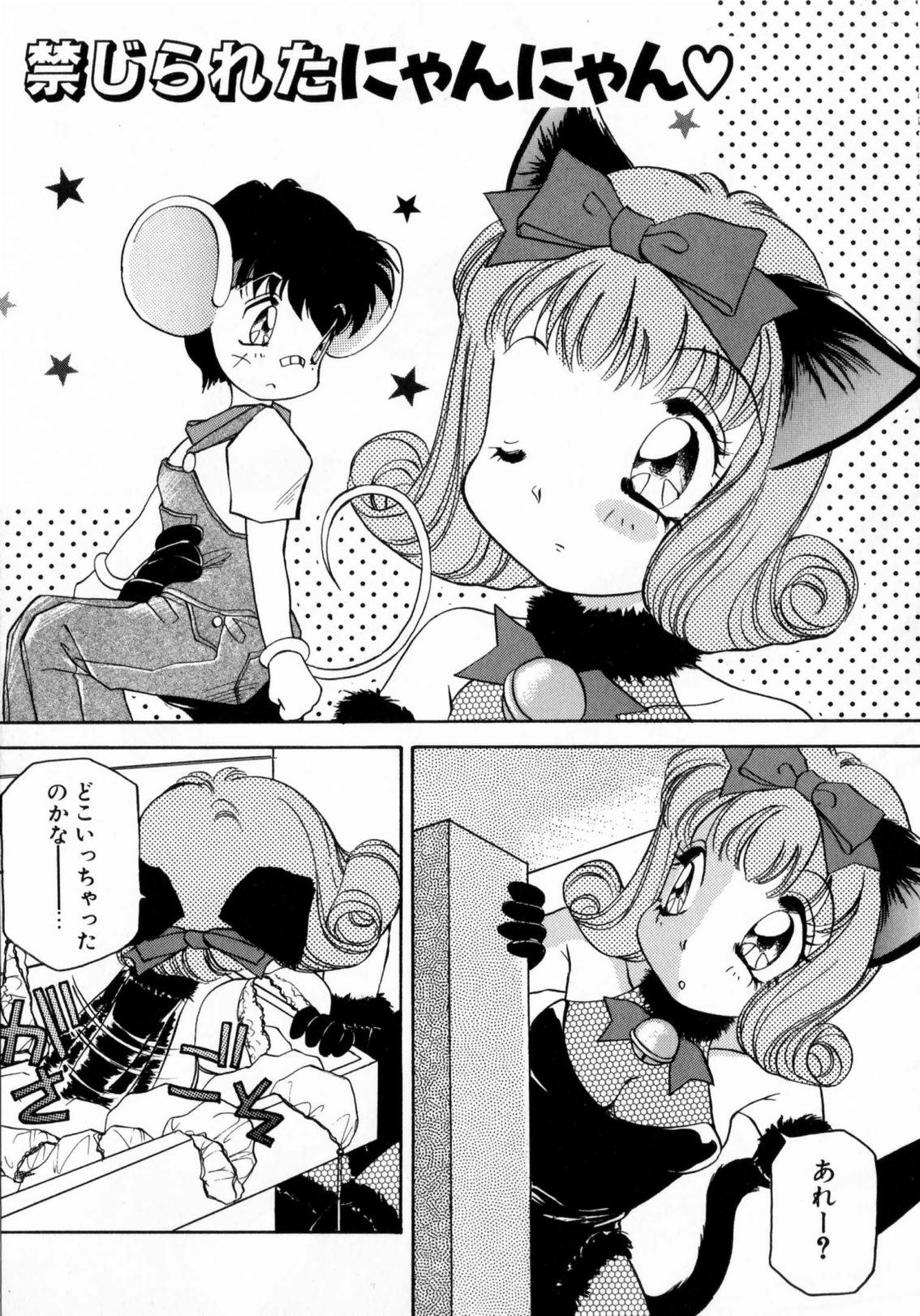 [The Amanoja9] ぴんくのぷにぷに