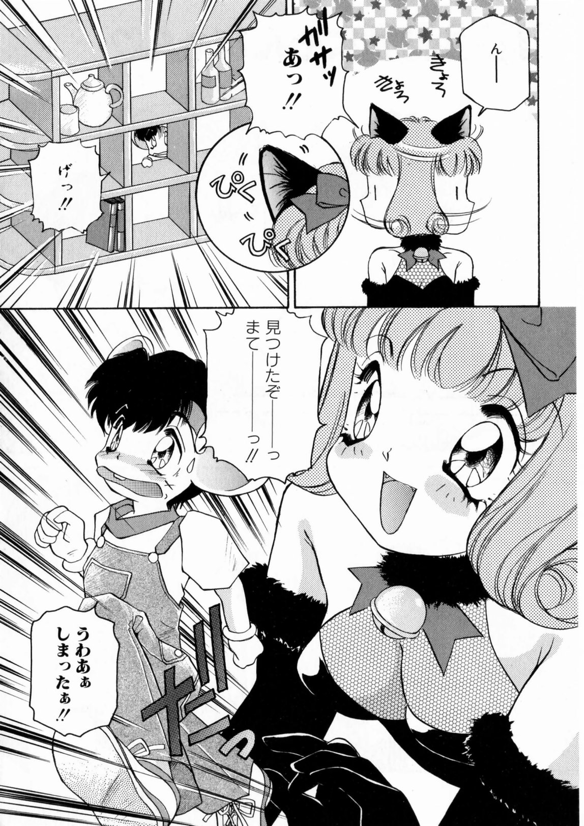 [The Amanoja9] ぴんくのぷにぷに