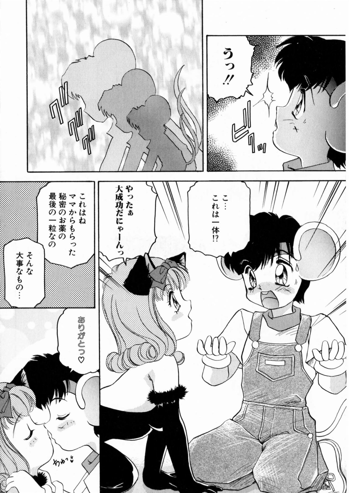 [The Amanoja9] ぴんくのぷにぷに
