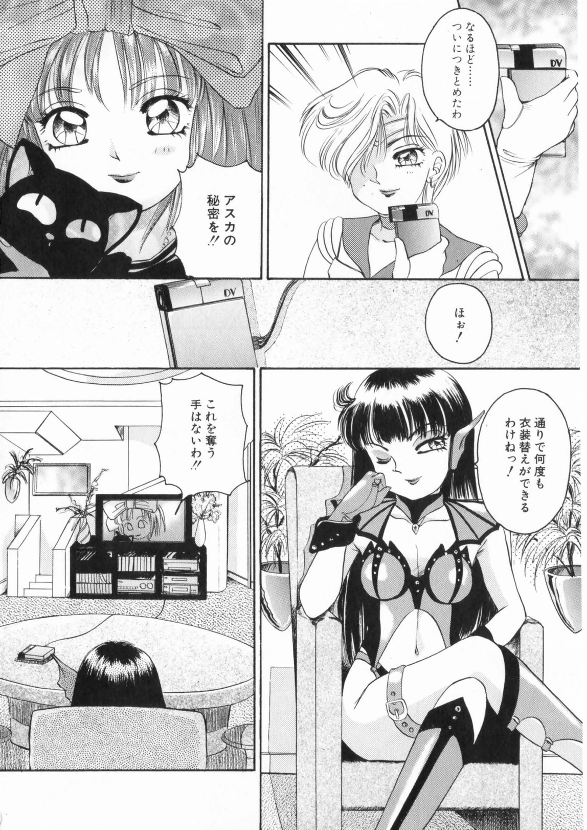 [The Amanoja9] ぴんくのぷにぷに