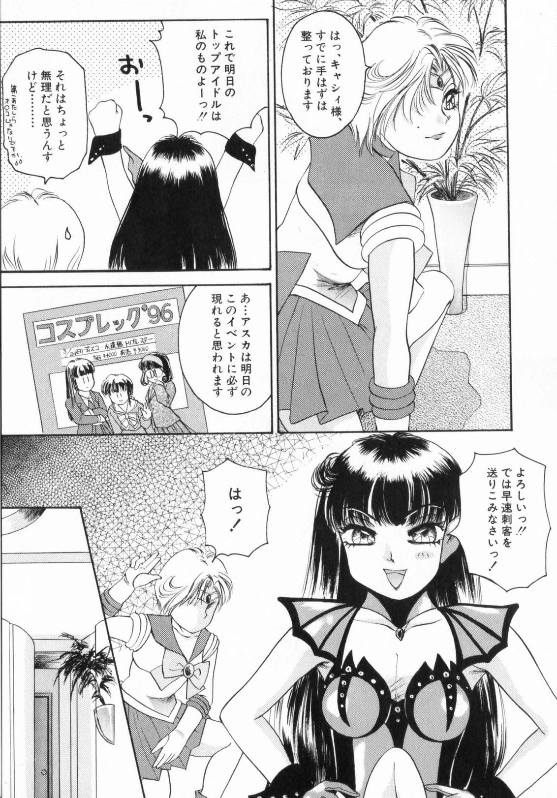 [The Amanoja9] ぴんくのぷにぷに