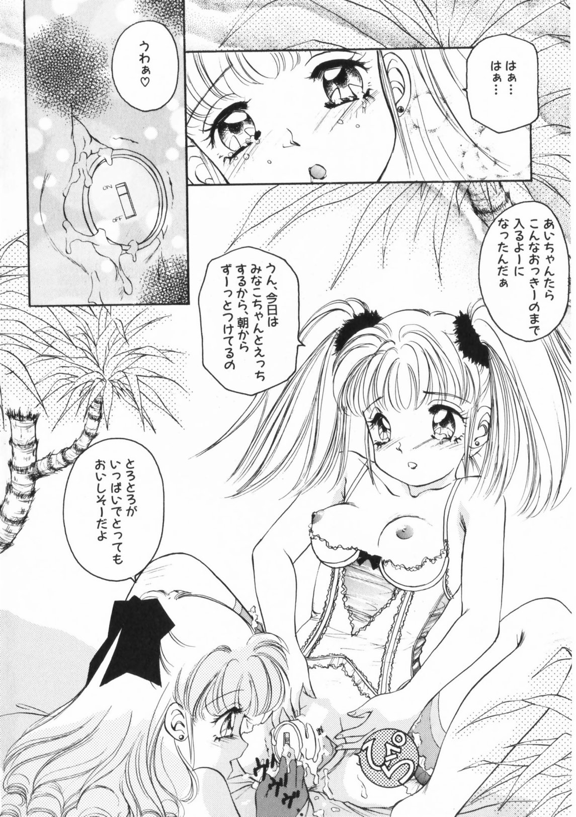 [The Amanoja9] ぴんくのぷにぷに