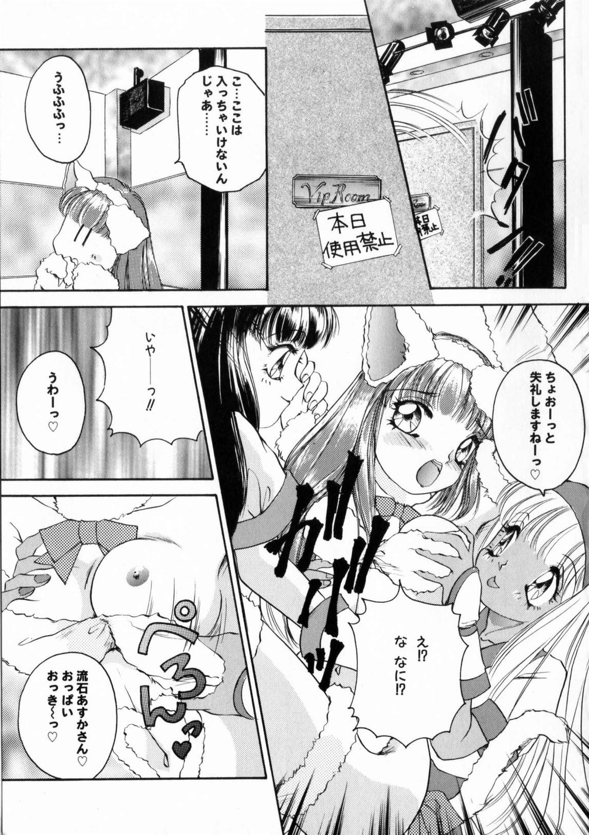 [The Amanoja9] ぴんくのぷにぷに