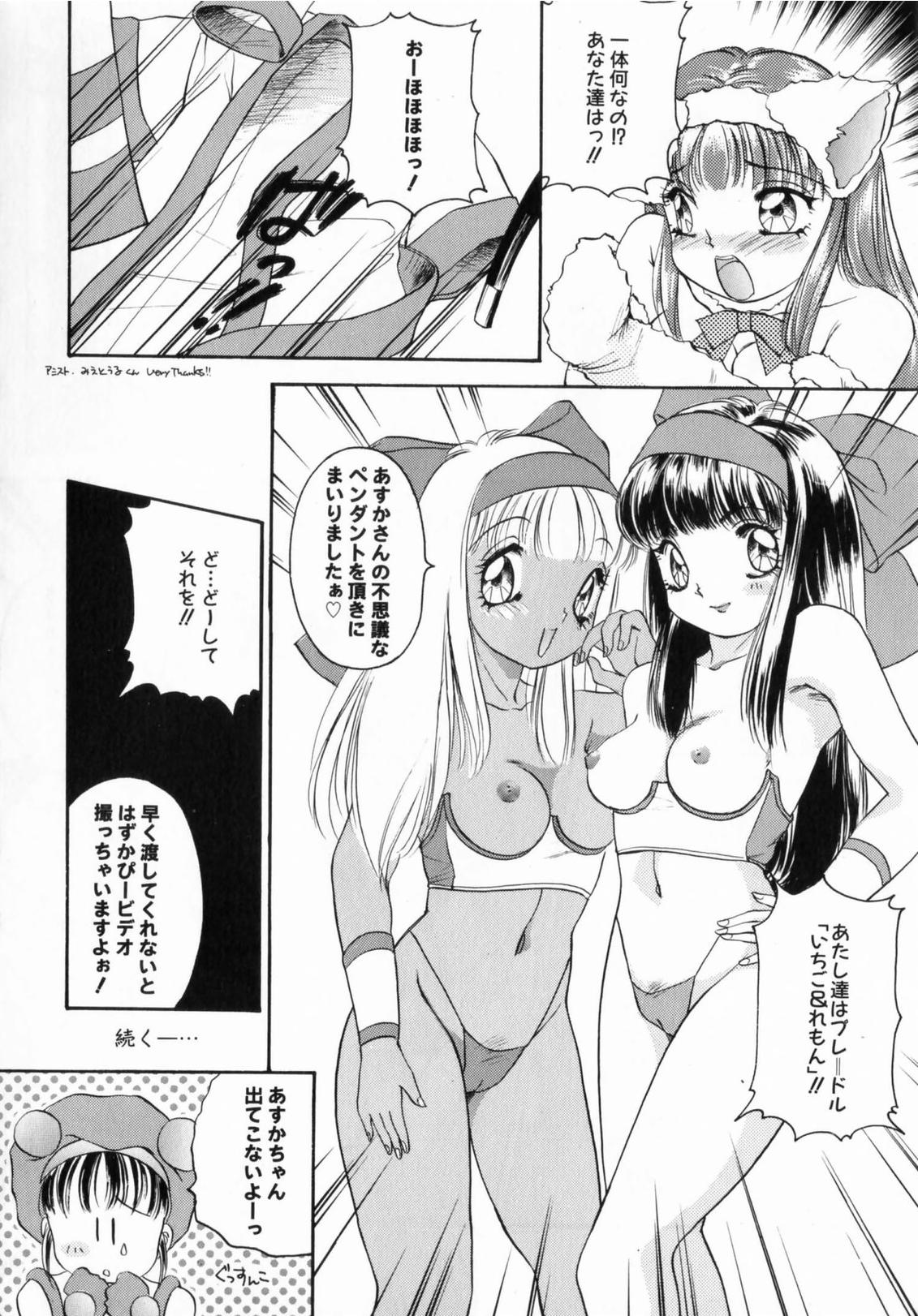 [The Amanoja9] ぴんくのぷにぷに