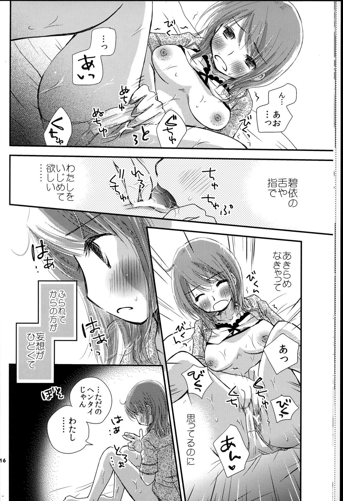 (C84) [ゆりりんの素 (ゆりりん)] もどれないふたり