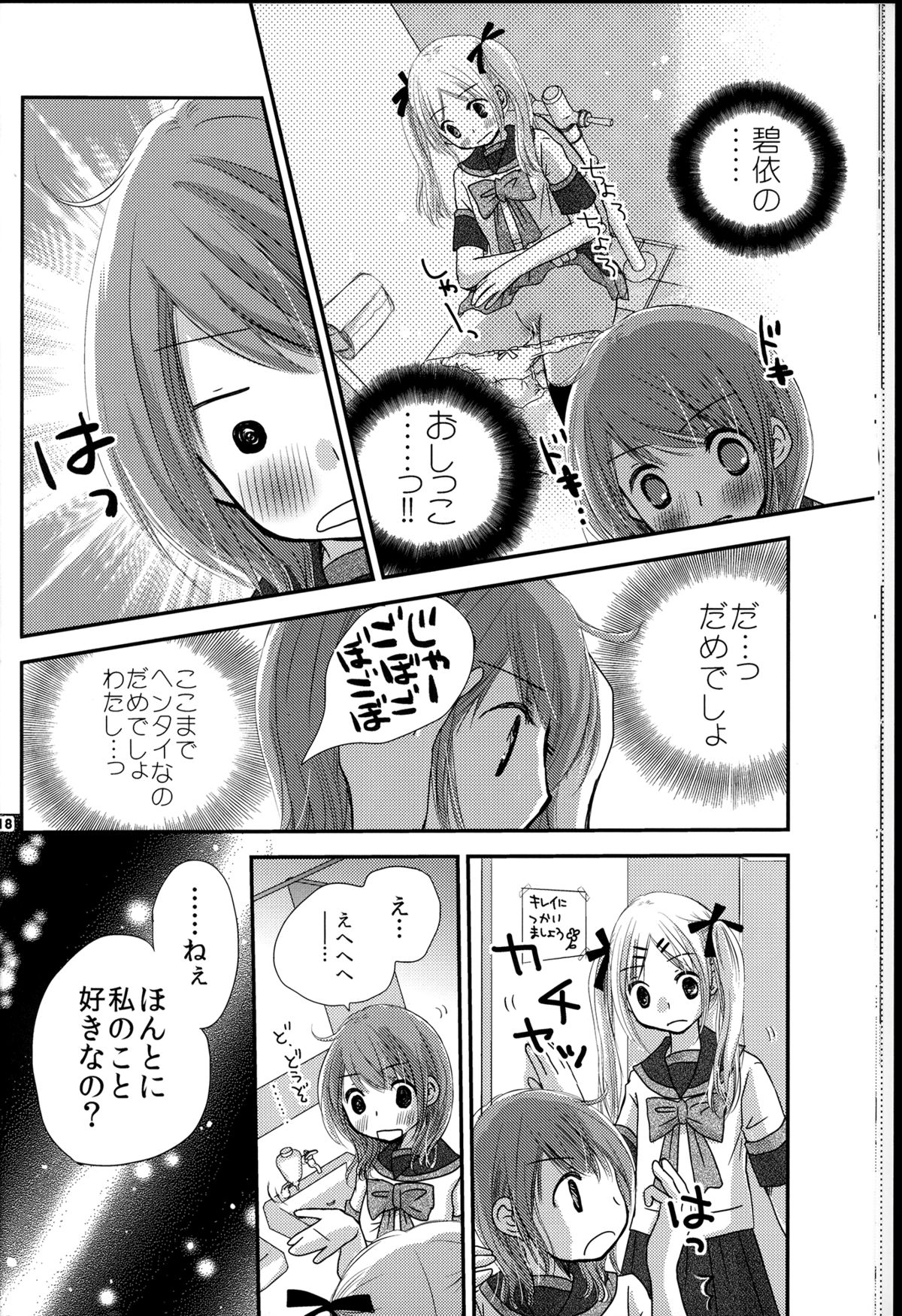 (C84) [ゆりりんの素 (ゆりりん)] もどれないふたり