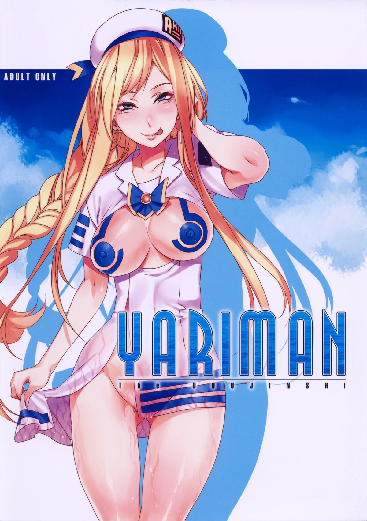 (C85) [ありすの宝箱 (水龍敬)] YARIMAN (ARIA)