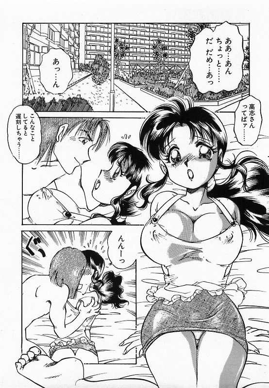 [中総もも] 若妻調教飼育