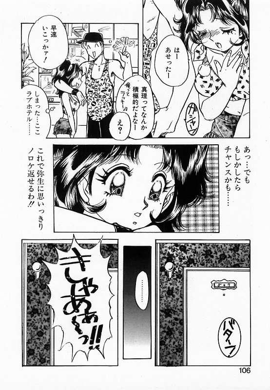[中総もも] 若妻調教飼育