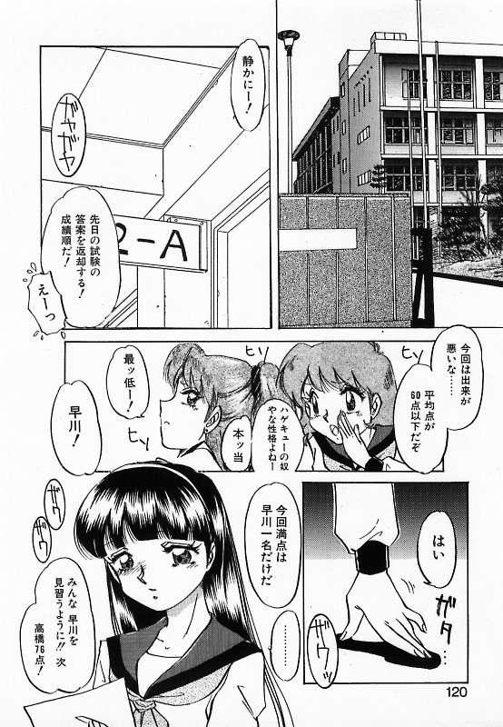 [中総もも] 若妻調教飼育