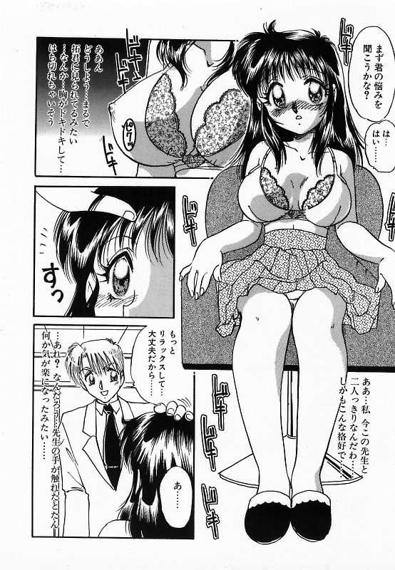 [中総もも] 若妻調教飼育