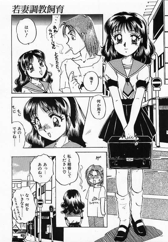 [中総もも] 若妻調教飼育