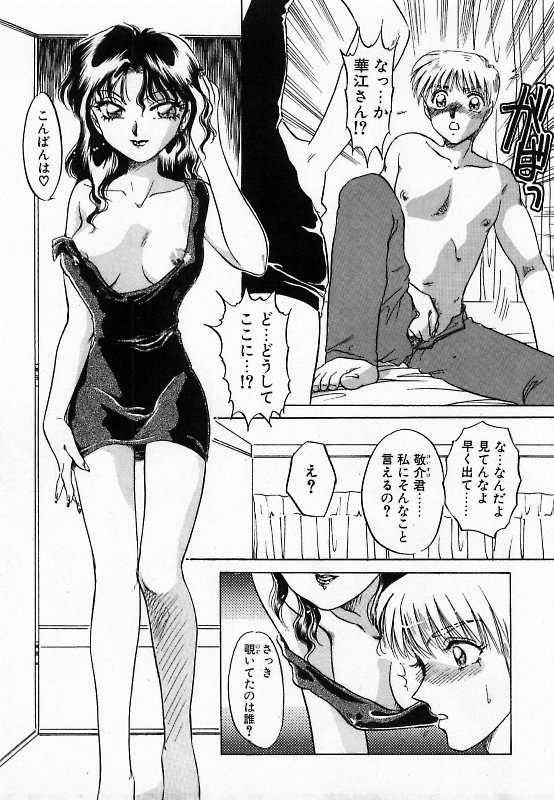 [中総もも] 若妻調教飼育