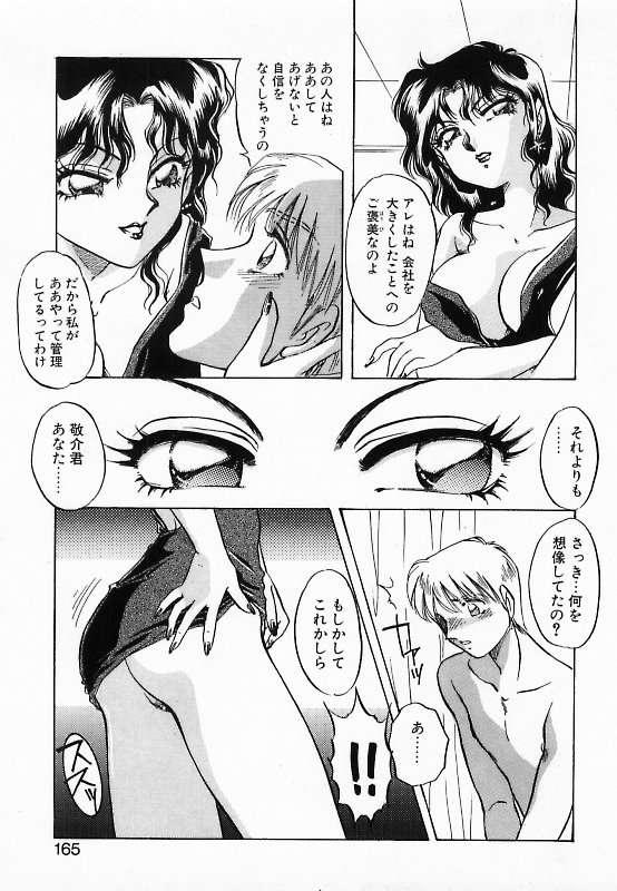 [中総もも] 若妻調教飼育