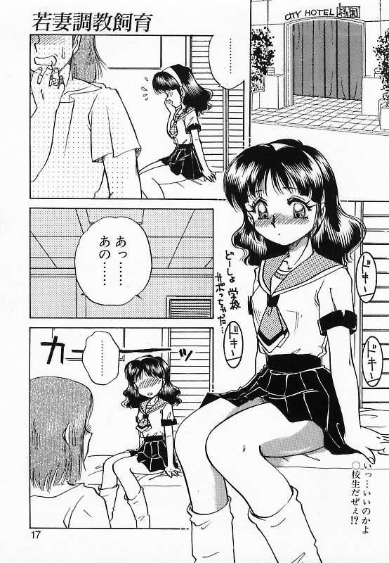 [中総もも] 若妻調教飼育