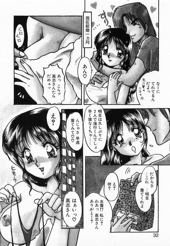 [中総もも] 若妻調教飼育