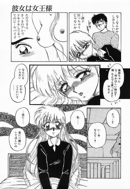 [中総もも] 若妻調教飼育
