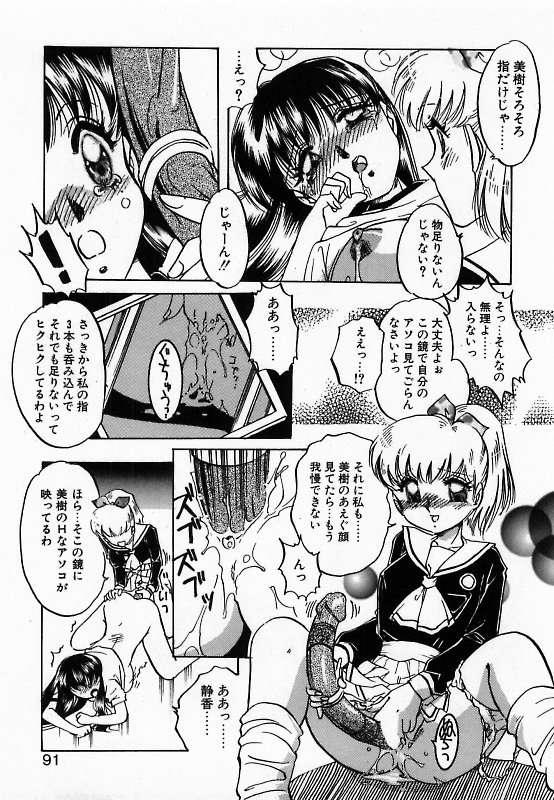 [中総もも] 若妻調教飼育