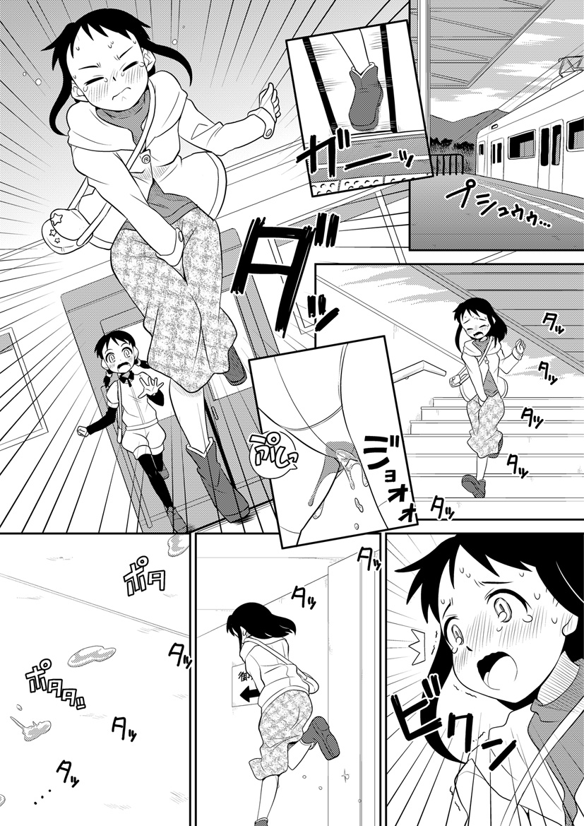 【ゼガ】乙女の敗北その１２