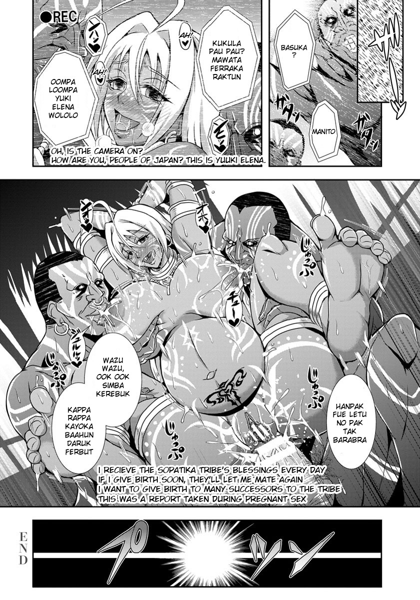 [三船誠二郎] 裸の魔境 (ANGEL 倶楽部 2014年1月号) [英訳] [DL版]