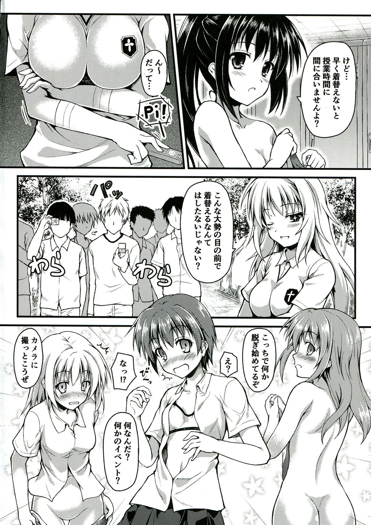 (C84) [SAZ (己即是空)] ぎしょくほうらん (とある魔術の禁書目録)
