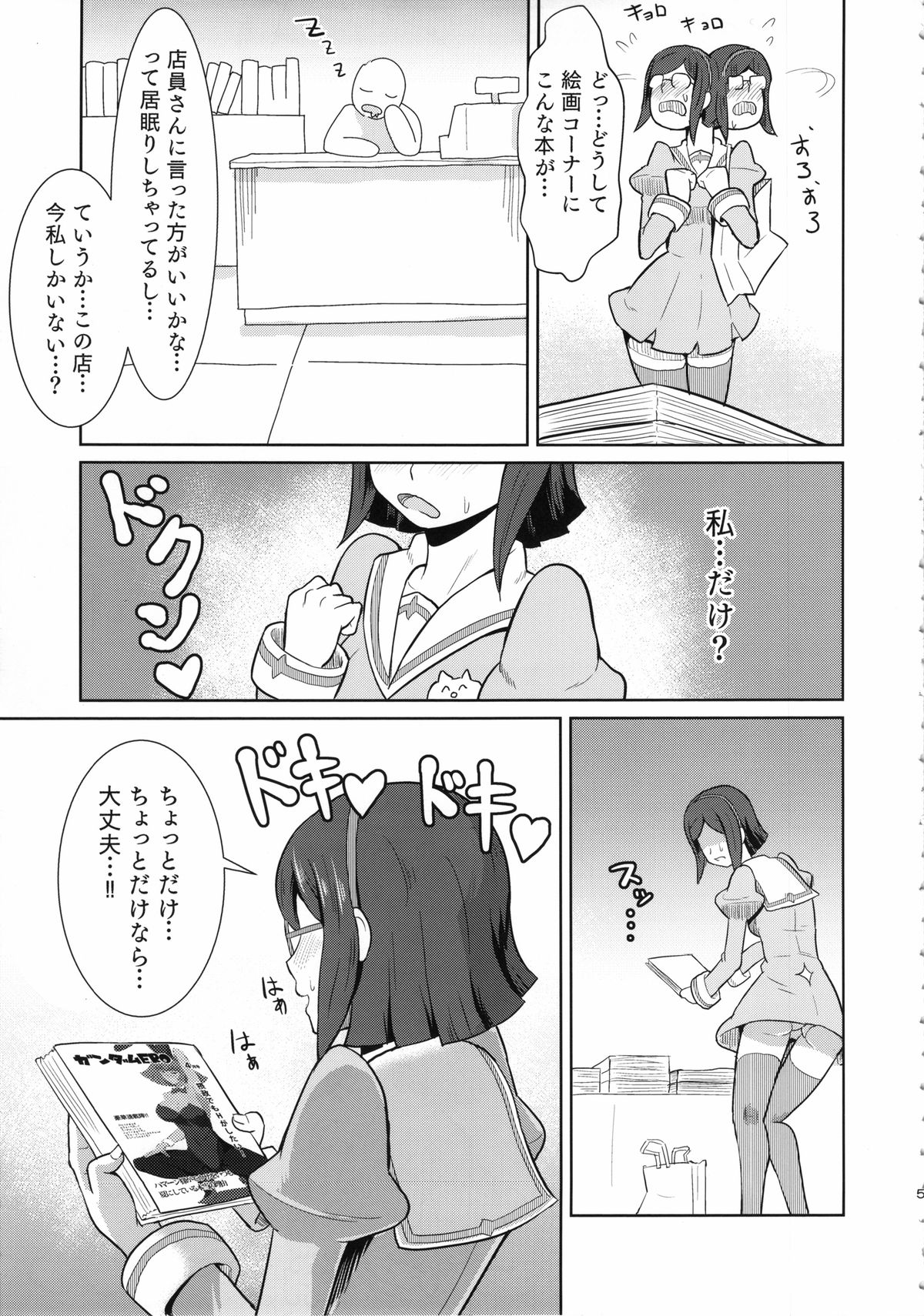 (C85) [ぽっぺんはいむ (紙石神井ゆべし)] ビッチナビッチ (ガンダムビルドファイターズ)