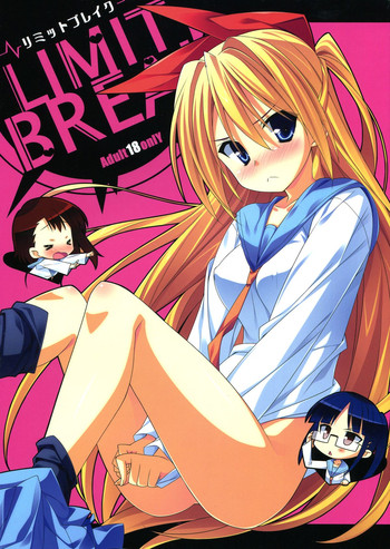 (C82) [小糸創作所 (ひなた睦月)] LIMIT BREAK (ニセコイ)