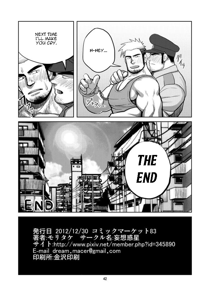 [妄想惑星 (モリタケ)] WANTED [英訳] [DL版]