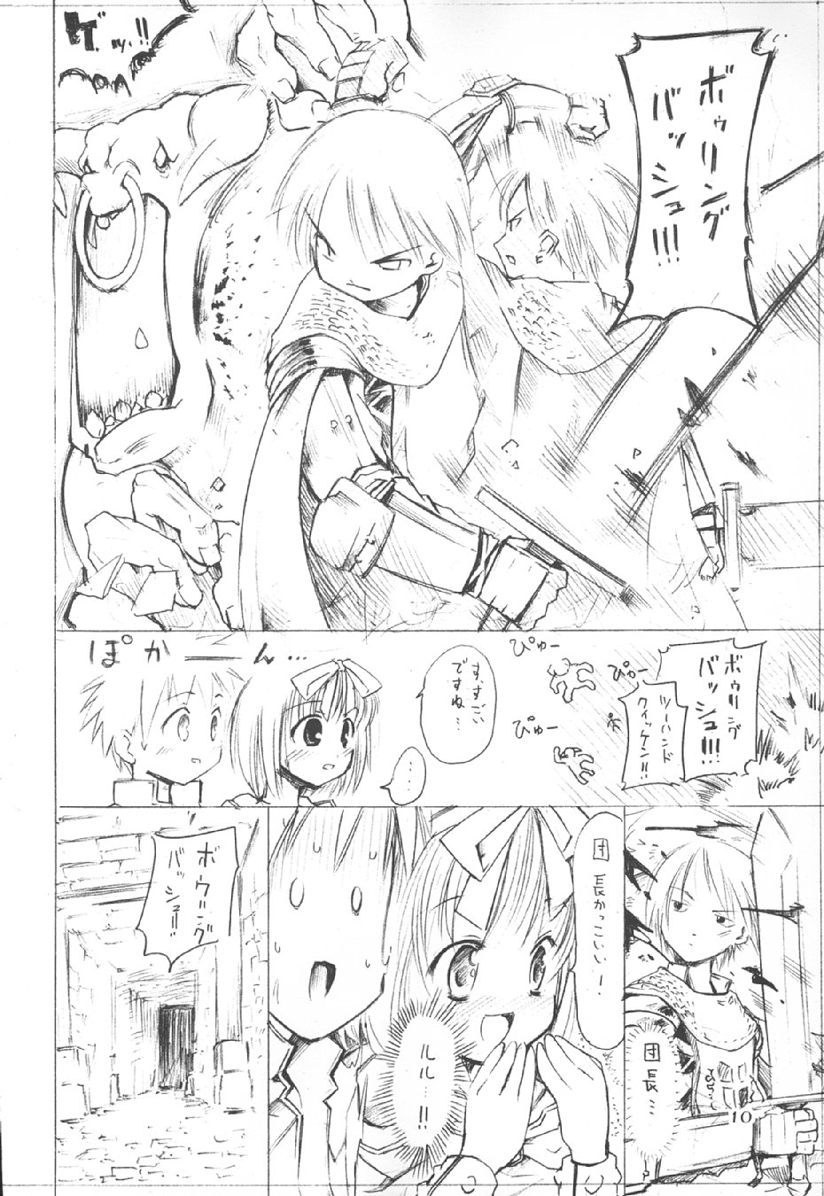 (Cレヴォ34) [PARANOIA CAT (藤原俊一)] 秘密のギルドにご用心 vol.3 (ラグナロクオンライン)