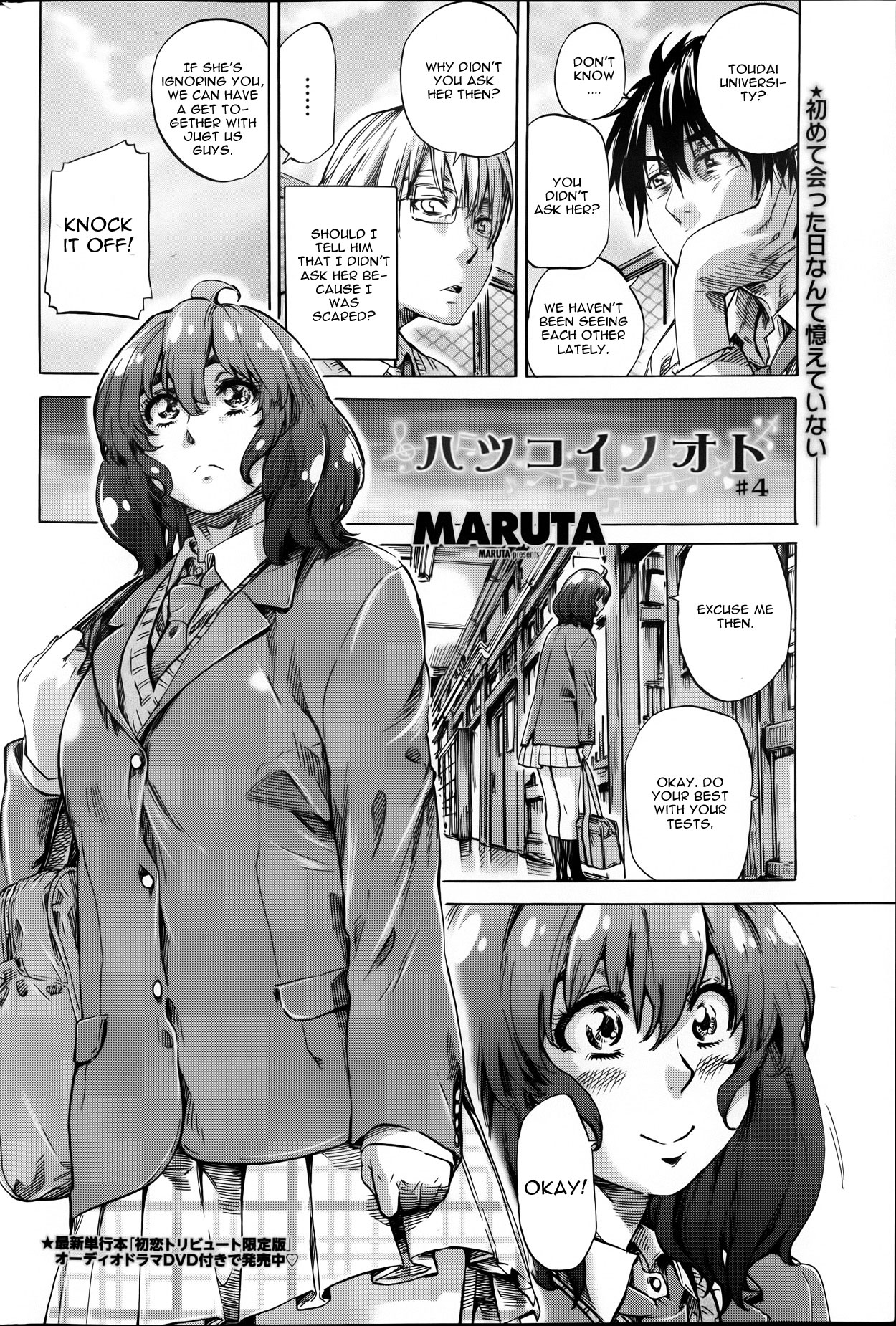 [MARUTA] ハツコイノオト 第4-5章 [英訳]