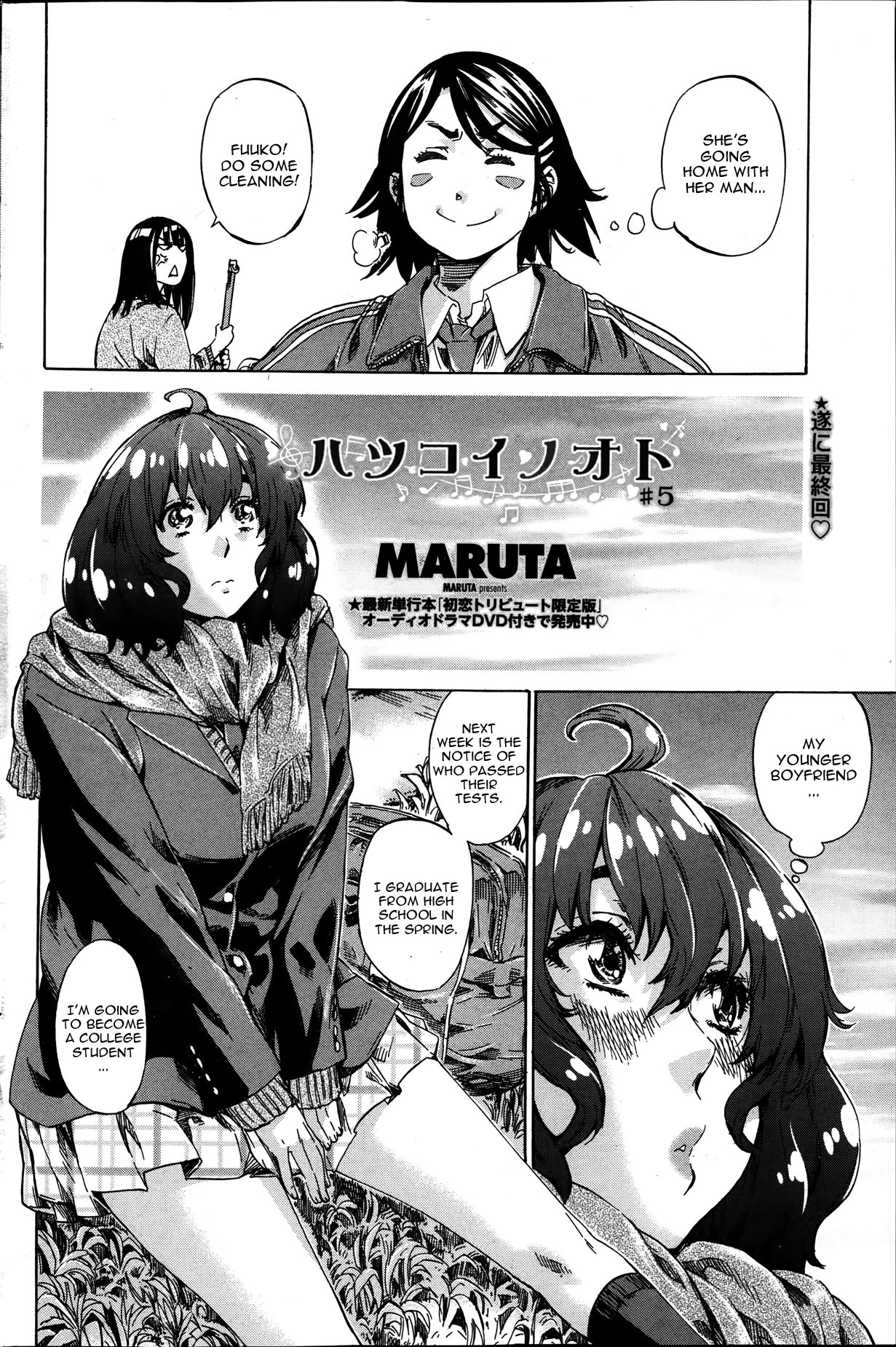 [MARUTA] ハツコイノオト 第4-5章 [英訳]
