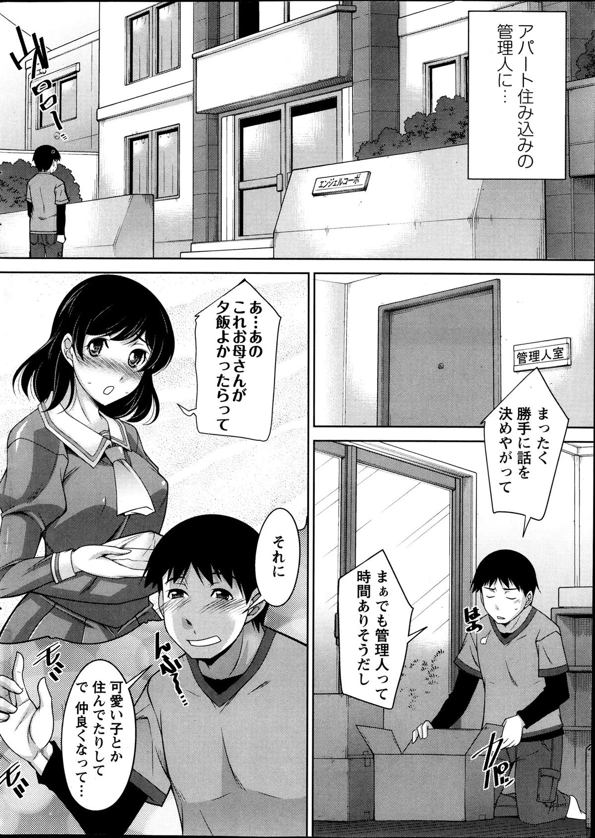 アクションピザッツ DX 2013年12月号
