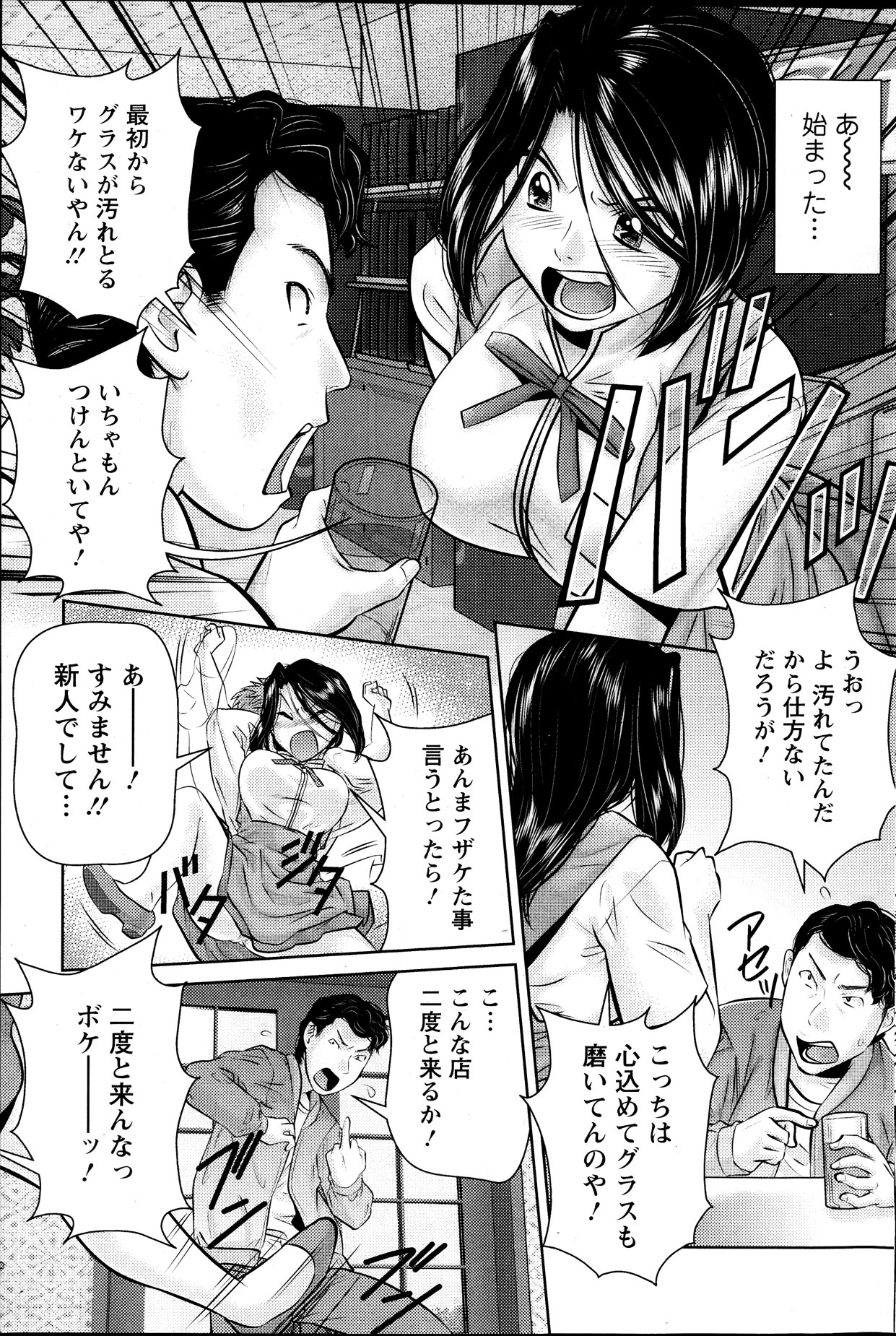 アクションピザッツ DX 2013年12月号