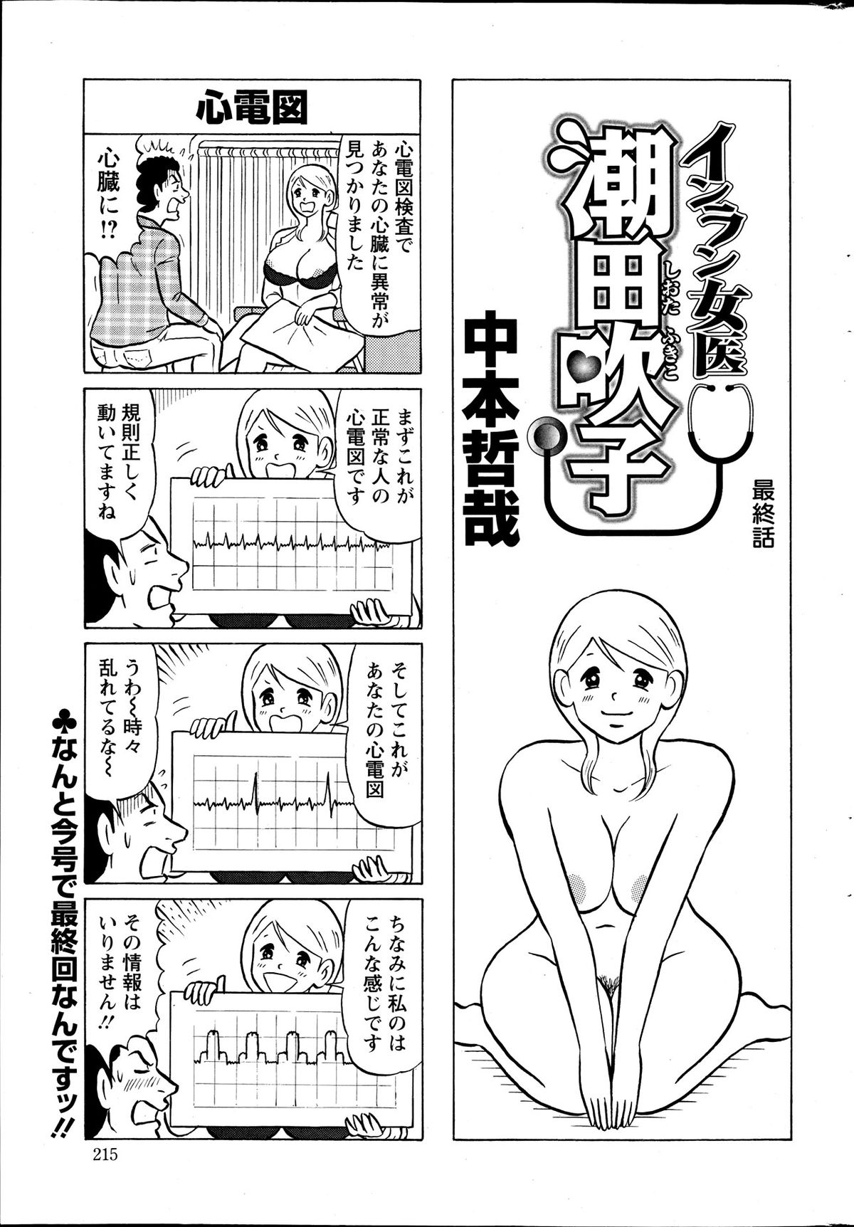 アクションピザッツ DX 2013年12月号