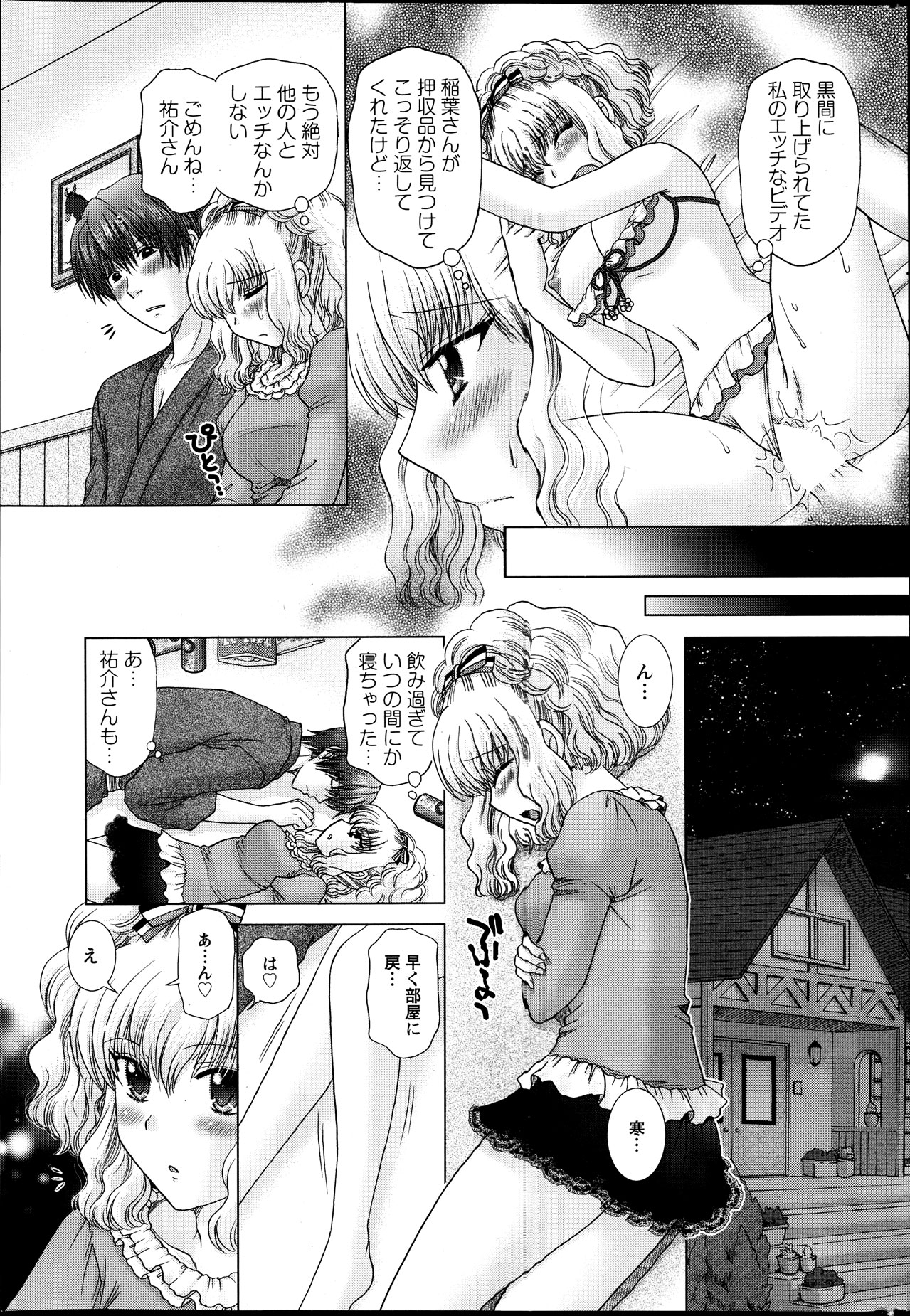 アクションピザッツ DX 2013年12月号