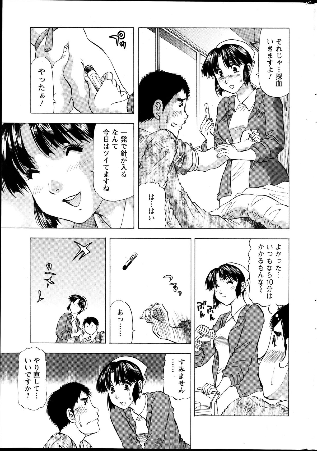 アクションピザッツ DX 2013年12月号
