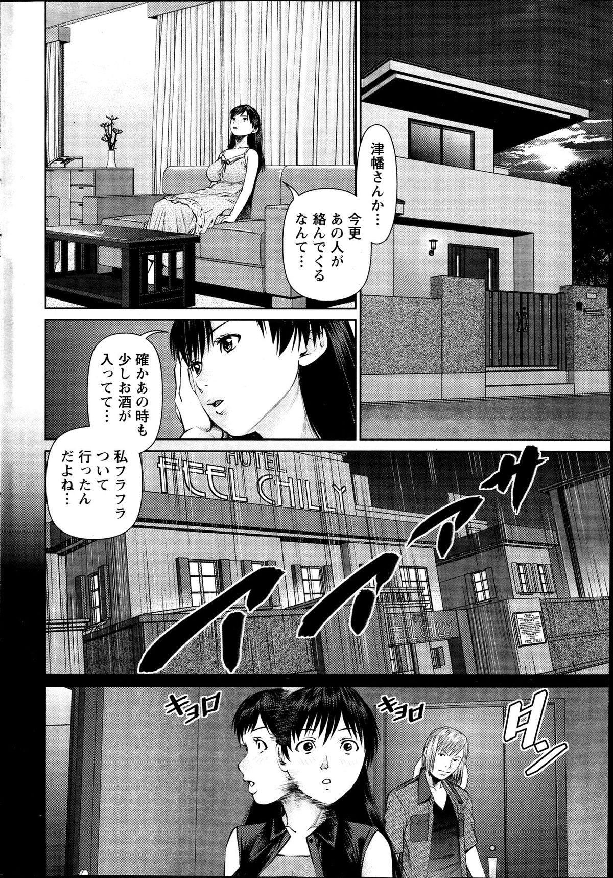 アクションピザッツ DX 2013年12月号