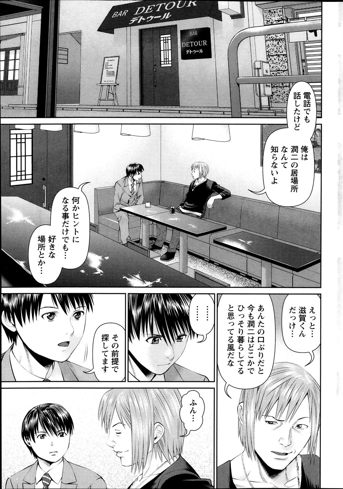 アクションピザッツ DX 2013年12月号