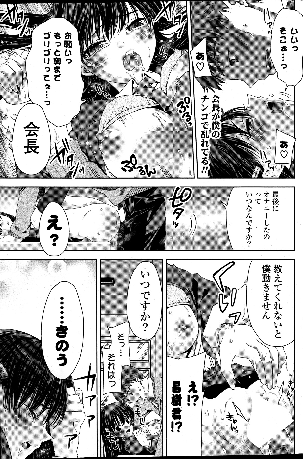 [雑誌] COMIC ポプリクラブ 2014年01月号