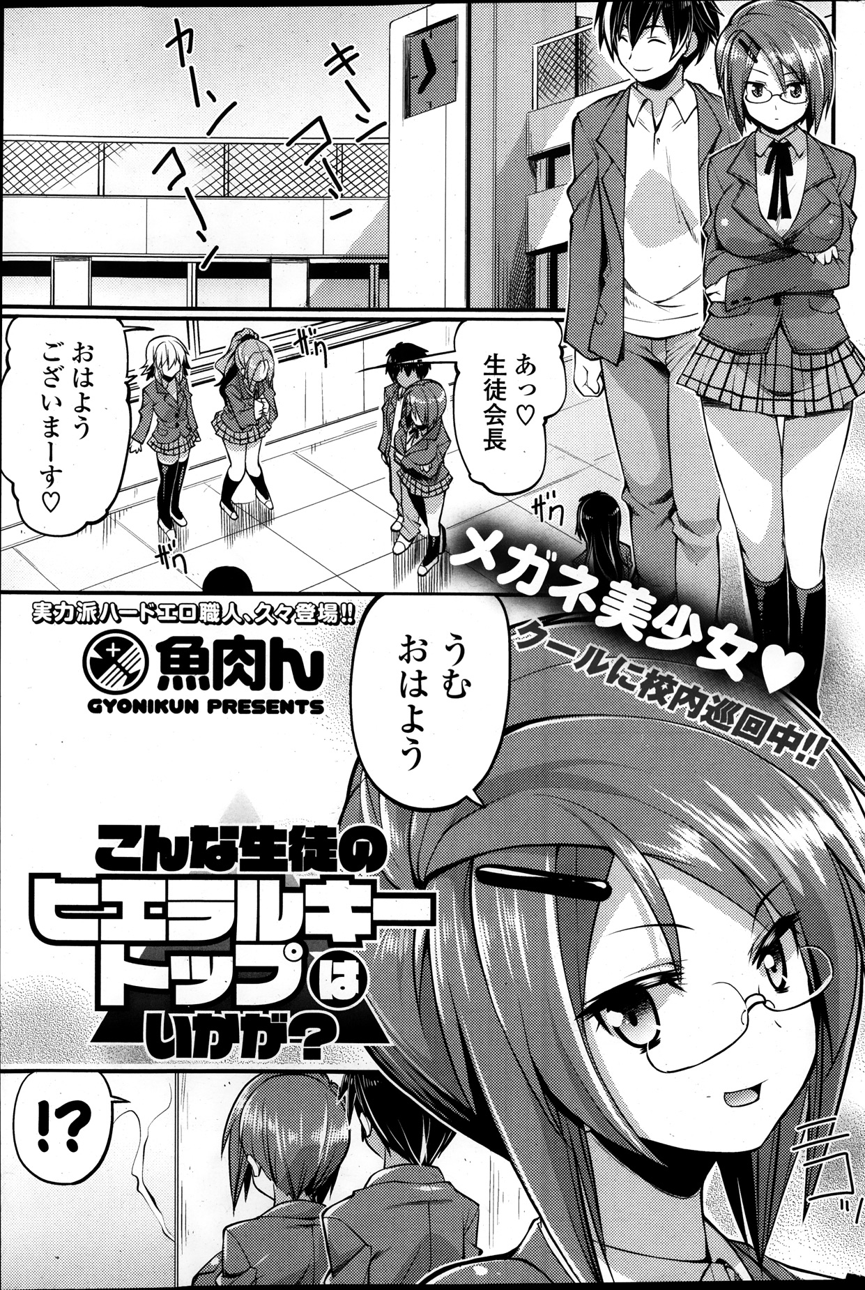 [雑誌] COMIC ポプリクラブ 2014年01月号