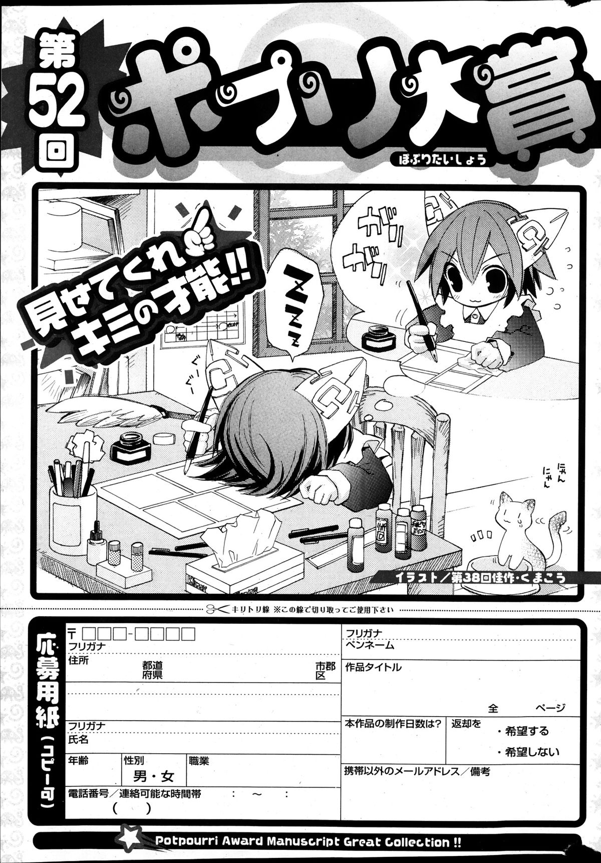 [雑誌] COMIC ポプリクラブ 2014年01月号