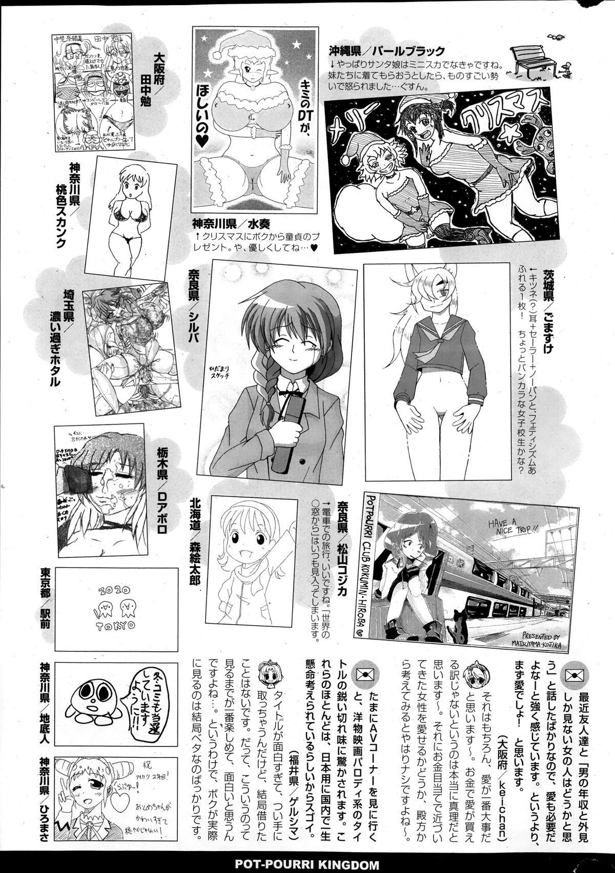 [雑誌] COMIC ポプリクラブ 2014年01月号