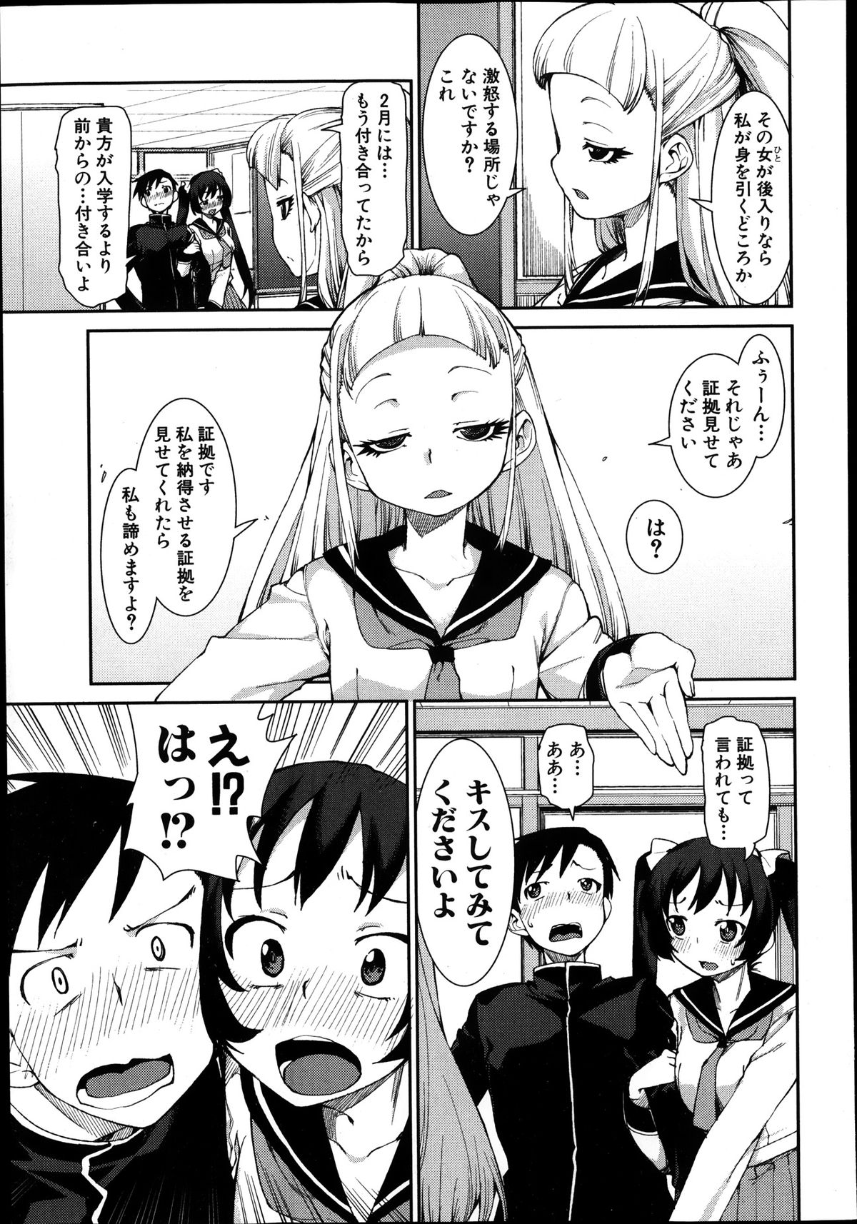 COMIC 真激 2014年1月号