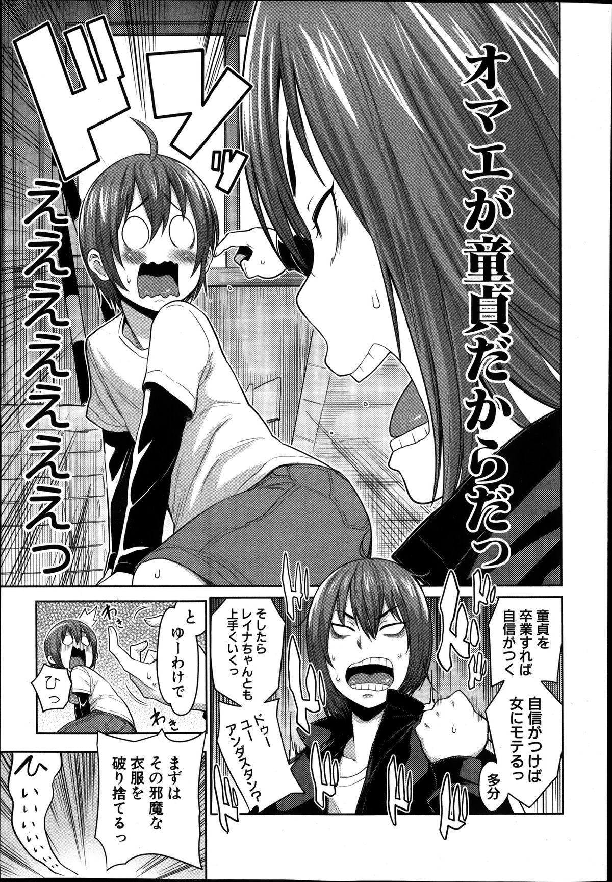 COMIC 真激 2014年1月号