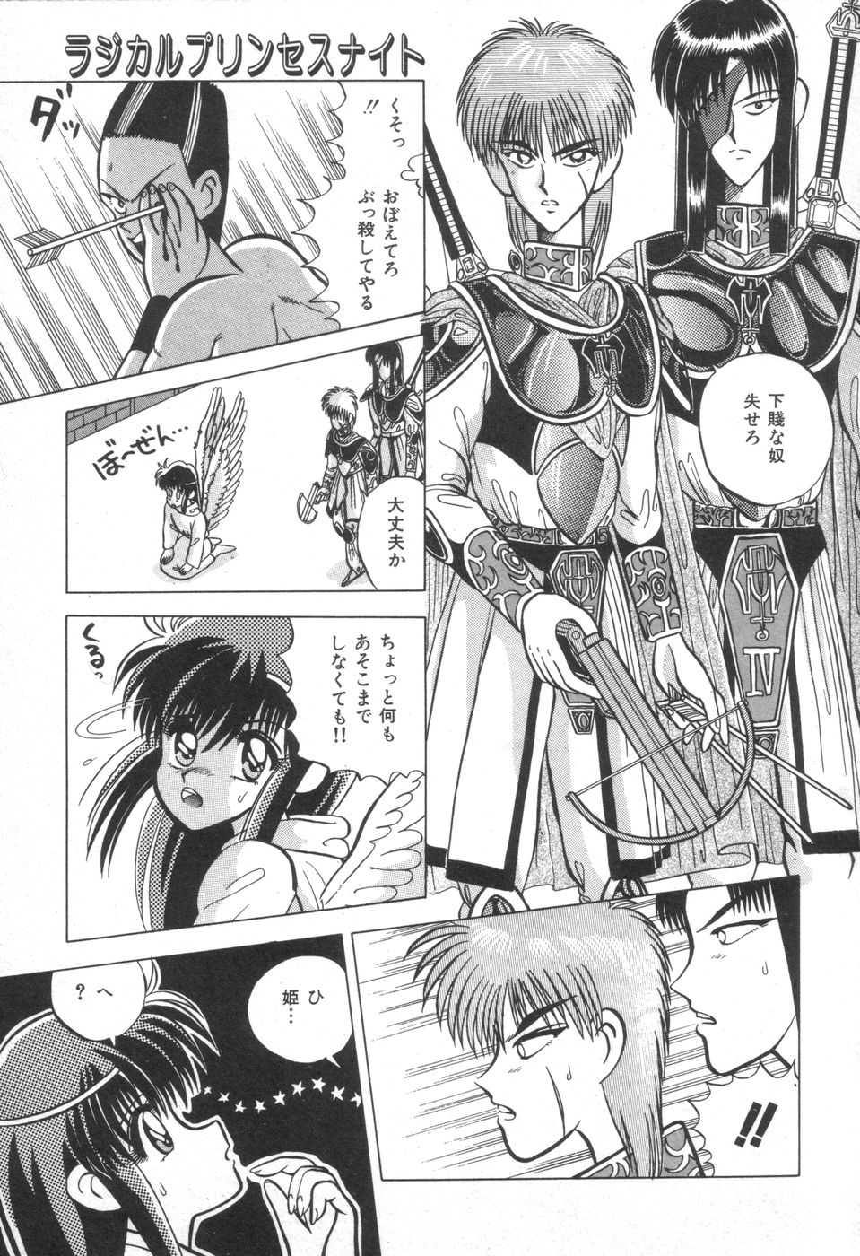 [にゅーＡＢ] 素敵なクラスメイト